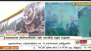 Vivegam 100 Cr club joined