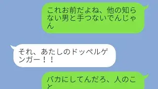 天然な性格で疑惑の写真を誤魔化す彼女→決定的な証拠を見せられたときの瞬間…