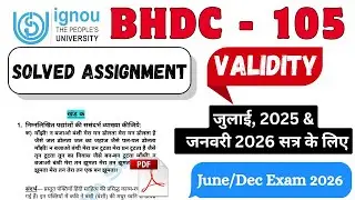 BHDC 105 Solved Assignment 2025-26 | Bhdc 105 Assignment 2025-26 in hindi | The Prem Sir
