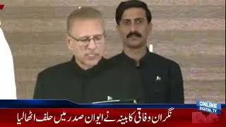 Caretaker federal cabinet took oath in the President's House