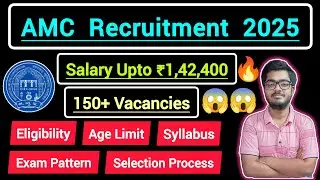 AMC Recruitment 2025 for Multiple Vacancy || Apply Online || Full Notification Out || Full Details. 