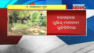 Two Maoists Killed In Encounter In Bargarh