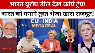 Why Washington Is Re-Engaging India and Europe Trade deal | Global Trade Shift Explained