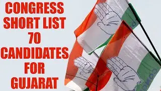 Gujarat Assembly polls : Congress clears names of 70 candidates for 1st phase | Oneindia News