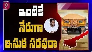 Sand Online Booking in Andhra Pradesh, Home Delivery | Prime9 News