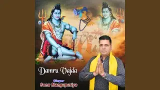 Damru Vajda