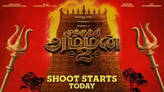 Mookuthi Amman 2 | Shoot Starts Today | Nayanthara | Regina | Yogi Babu | Sundar C | Hiphop Tamizha