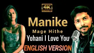 English Song | Manike Mage Hithe English Version | Yohani I Love You | Ft. Jitun |