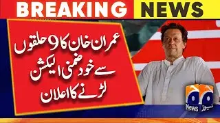 PTI chief Imran Khan to contest elections on 9 vacant NA constituencies