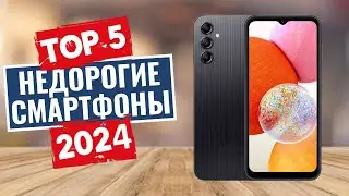 Топ-5 лучших бюджетных смартфонов в [2024] году