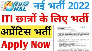 Hal Apprentice Vacancy 2022 | Hal New Apprentice bharati | Hal Apprentice Form Apply