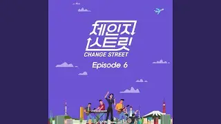 Confession Change Street Version (고백 Change Street Version)