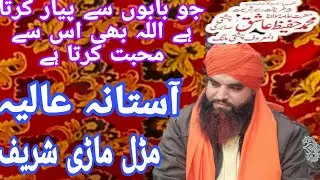 اٹھ فریدا ستیا توں جھاڑو دے سمیت ، تو ں ستا رب جھاگتا تیری ڈاھڈے نال پریت 