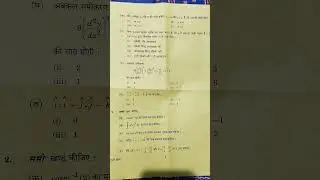 Class 12 maths paper 2024-25 BA up board viral paper