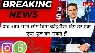 koi bhi app free mein use kaise karen step by step