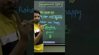 COMPLEMENT, IDENTIFICATION, #ucan #complement #sentenceelements by BHEEM SIR