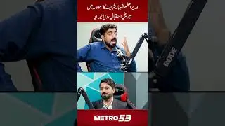 Pakistan PM&rsquo;s Historic Welcome in Saudi Arabia Stuns the World | Metro 53