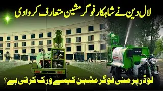 Mini Fogger Machine On 200cc Loader Rickshaw || Pak Vloggers