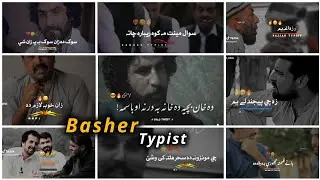 Tiktok new poetry || basher typist || pashto poetry
