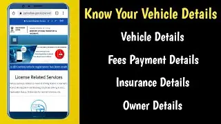 How to Know Your Vehicle Details Online | Fees Payment Details | Insurance Details | Owner Details