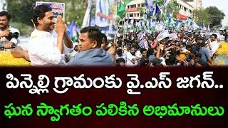 YS Jagan Pinnelli Village Tour : Top Telugu News