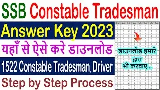 SSB Constable Tradesman Answer Key 2023 Kaise Download Kare || SSB Constable Answer Key 2023