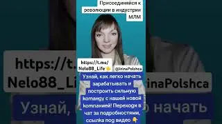 #nelolife #livegood #travorium #травориум #iboomerang #mwr #mwrlife #MWRLife #MakingWishesReal #млм