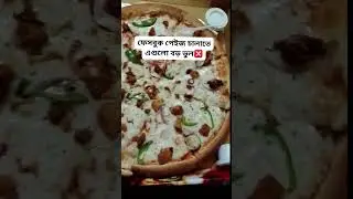 Facebook tips & tricks | ফেসবুক টিপস & ট্রিক্স | ফেসবুক পেইজে কিভাবে সফল হতে হবে #ফেসবুক #tips #tech