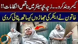 Camera Band Karo | Khatoon Nay Team Ki Dholai Kar Di | City 41