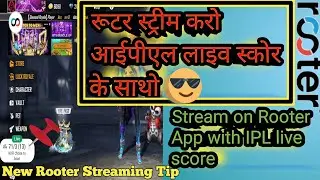 Want to Stream with IPL live score on Rooter App || रूटर स्ट्रीम आईपीएल मैच स्कोर के साथ||Rooter 💯🙀😎