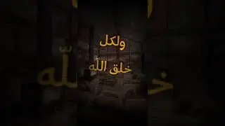 الشيخ حمزة المجالي : التهاون في الصلاة