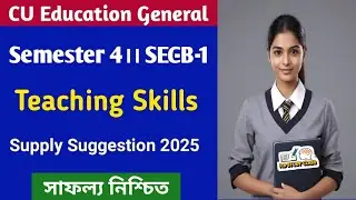 CU BA 4th semester education SEC B-1 supply suggestion 2025 | 4th sem education SEC B-1 
