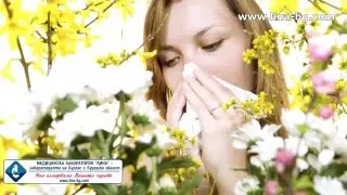Изследвания за алергии и хранителна непоносимост