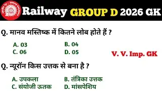 Railway Group D 2026 || GK GS || Previous Year Group D Exam GK || Top Questions || 2026 Group D GK 