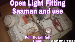 open light fitting ka saman/ओपन लाइट फिटिंग का सामान/लाइट फिटिग सामान के नाम/लाइट फिटिंग सामान लिस्ट