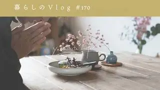 フォンダンショコラと優しいスープごはん💌｜上手く生きれなくたっていい日｡《 暮らしのVlog #170 》It&rsquo;s Okay Not to Be Good at Life.