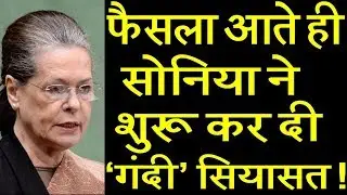 After Ayodhya verdict, Congress targeted BJP
