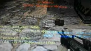 CePblu играю cs1.6 с Булкой