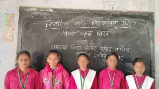 VBB 2025 RBVMIC TEAM 3, AN IDEA ABOUT VIKSIT BHARAT THEME 