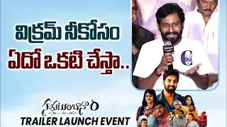 Director Buchi Babu Sana Speech at Sahakutumbaanaam Trailer Launch Event @Ananthatventertainment