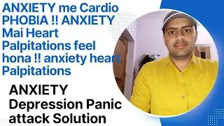 ANXIETY me Cardio phobia !! anxiety Mai Heart Palpitations feel hona !! anxiety heart palpitations