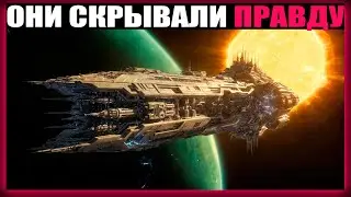Древние пожиратели проснулись, и им уже указали дорогу к нам - НФ рассказы