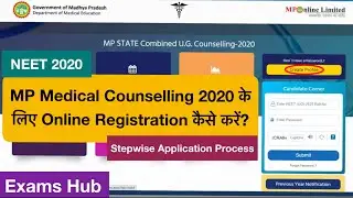 MP Medical Counselling 2020 के लिए Online Registration कैसे करें? | MP NEET UG Counselling 2020