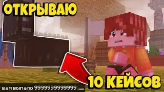 |ОТКРЫВАЮ 50 КЕЙСОВ С ВАЛЮТОЙ НА FIREMINE|Я ПОДНЯЛСЯ В ТОП ОДИН БОГАЧЕЙ!|ПРОВЕРЯЮ СВОЮ УДАЧУ|