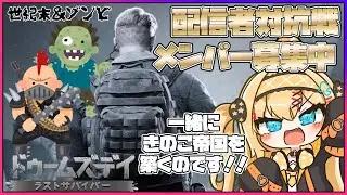 【ドゥームズデイ】きのこ帝国増やせ増やせ領土を増やせ #PR #ドゥームズデイ