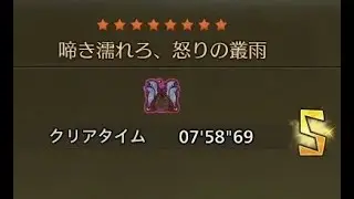 【モンハンワイルズ】双剣 フリーチャレンジ ウズ・トゥナ 07'58''69