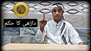 order of beard 🧔 watch till end 🌟 !!! #zkislamictv #islam #Allahﷻ #daily #islamicshorts #quran