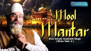 Mool Mantra Chanting I Meditation | Bhai Gurpreet Singh Rinku Vir Ji Bombay Wale #ytvideo
