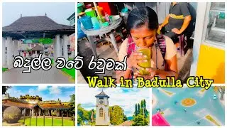 උණු උණු කොළ කැද එකක් බීලා බදුල්ල වටේ රවුමක් 🌸Walk In Badulla City / Badulla Sri lanka / City Tour