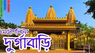 Metropolitan Durga Bari: Discover Kolkata's Hidden Temple Gem